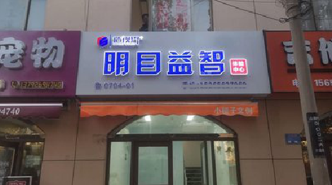 滑县门头店招
