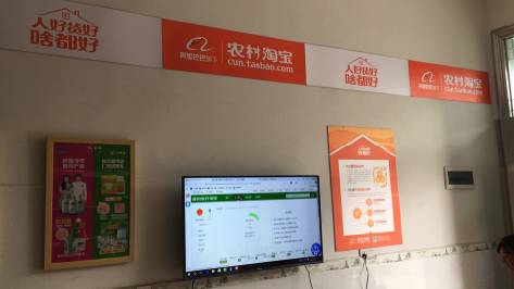 滑县村淘店面装修