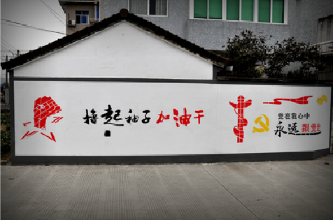 滑县乡村振兴墙体彩绘