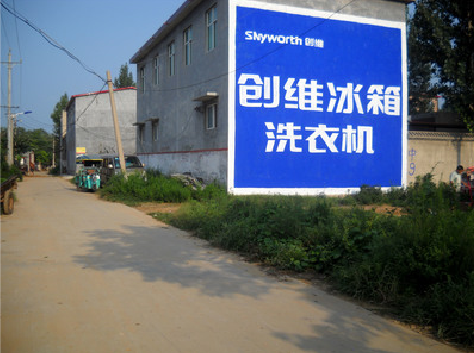 滑县墙体广告