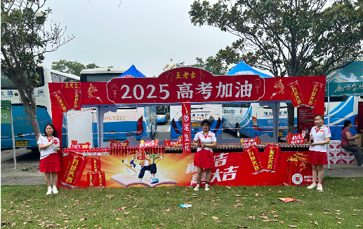 滑县王老吉高考活动搭建