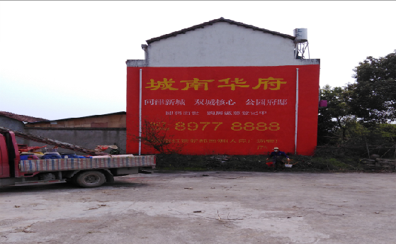 滑县墙体彩绘如何呈现最大效果？