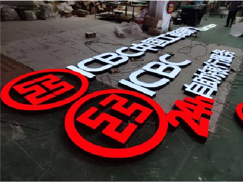 滑县教你如何保养亚克力发光字