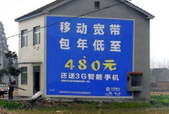 滑县怎么发布户外墙体广告？