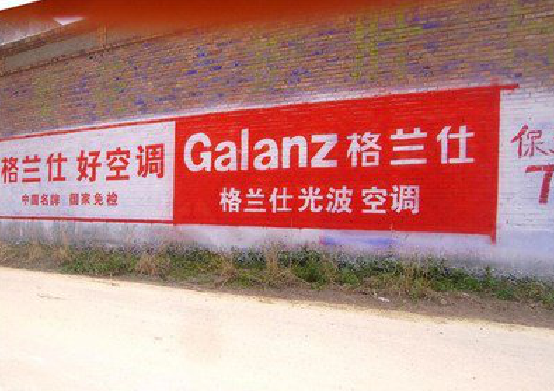 滑县墙体广告的价格影响因素有哪些？