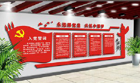 滑县党建文化墙设计成什么样式的合适？