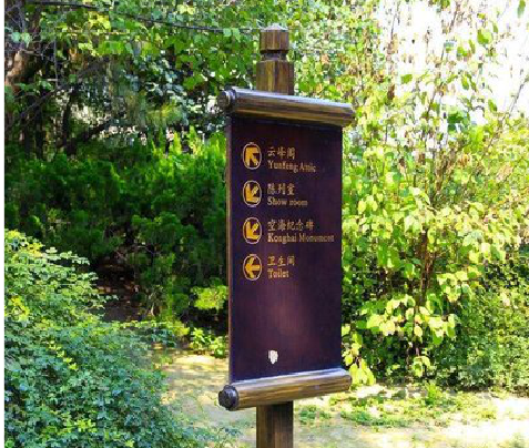 滑县标识牌与环境之间有什么关系?