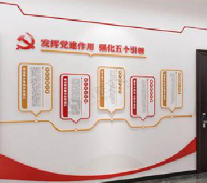滑县党建文化墙设计方法有哪些?