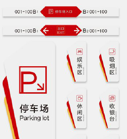 滑县商场标识系统规划管理。